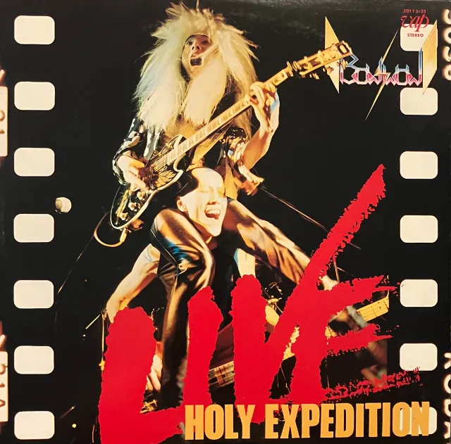 BOW WOW / HOLY EXPEDITION LIVE