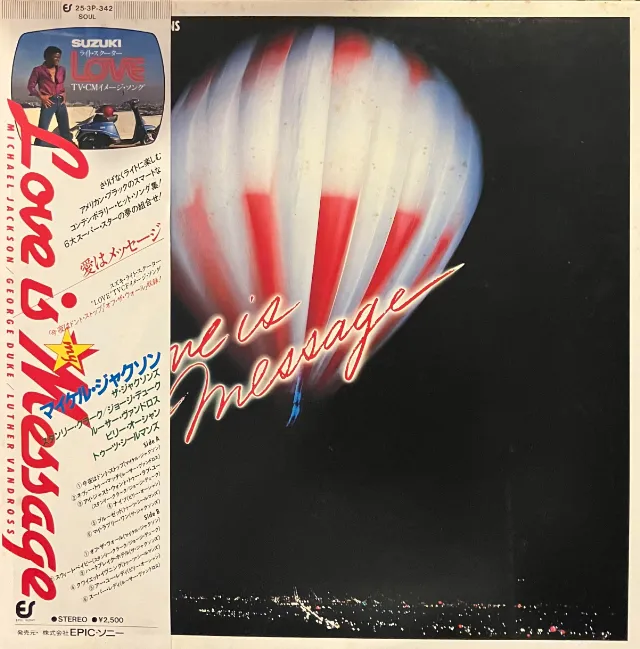 VARIOUS (MICHAEL JACKSON,  GEORGE DUKE) / LOVE IS MY MESSAGE