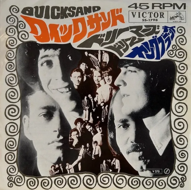 YOUNGBLOODS / QUICKSAND