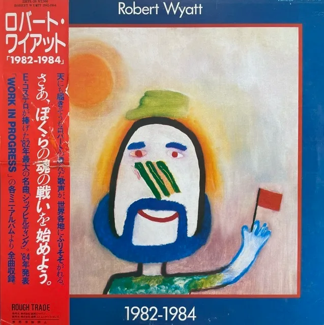 ROBERT WYATT / 1982-1984