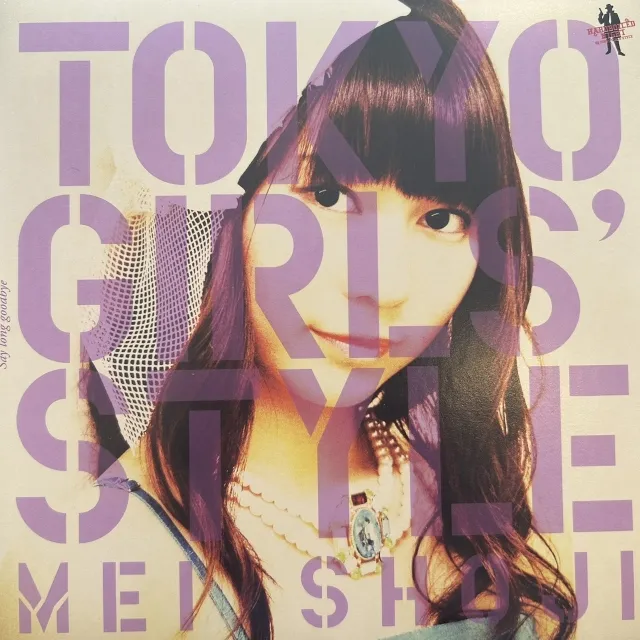 東京女子流 / SAY LONG GOODBYE
