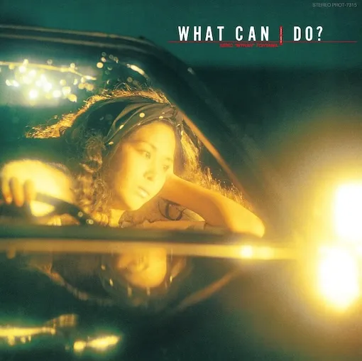 超美品シュリンク付】マイラ / What Can I Do? LPレコード