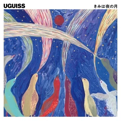 UGUISS / きみは夜の月