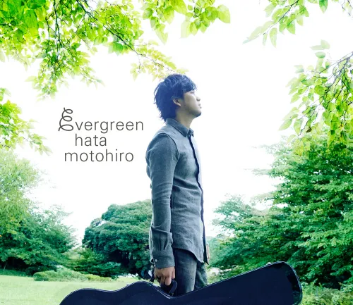 秦基博 / EVERGREEN