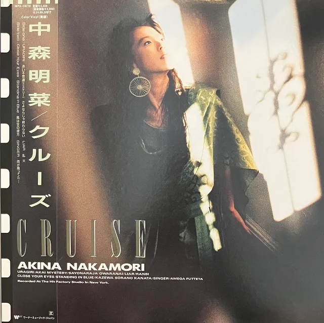  中森明菜 /  クルーズ
