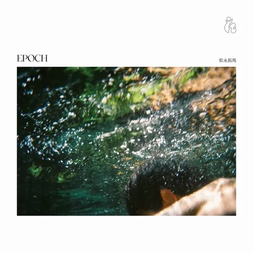 松永拓馬 / EPOCH