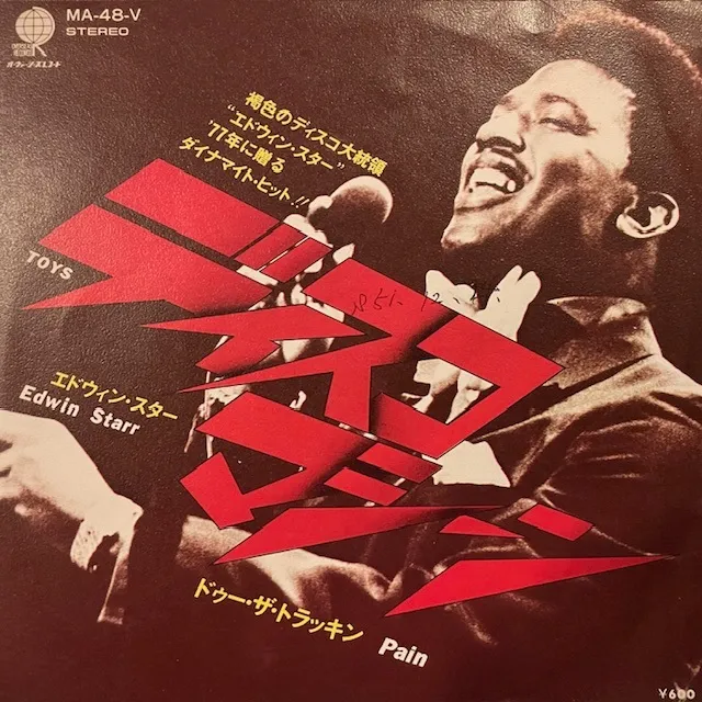 EDWIN STARR / TOYS