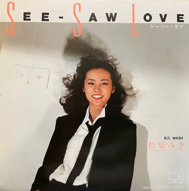 松原みき / SEE-SAW LOVE