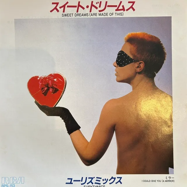EURYTHMICS / SWEET DREAMS（ARE MADE OF THIS）