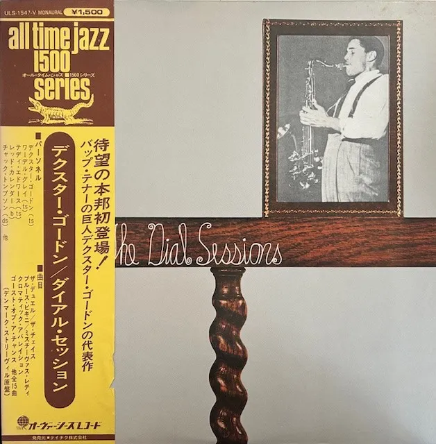 DEXTER GORDON / DIAL SESSIONS