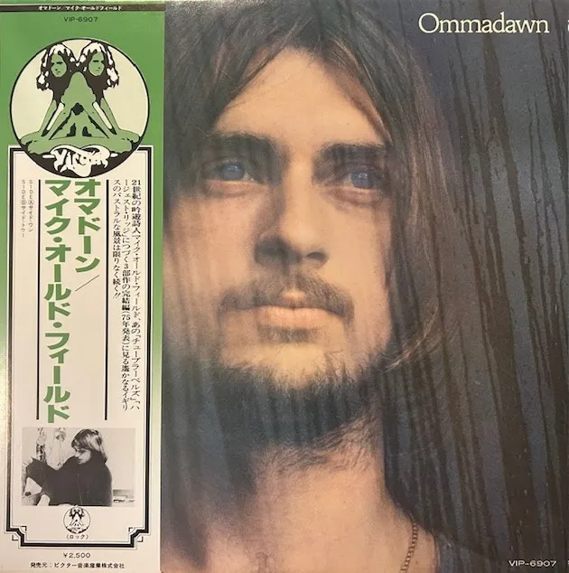 MIKE OLDFIELD / OMMADAWN