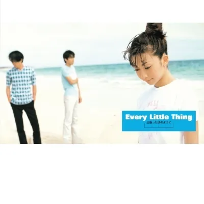 EVERY LITTLE THING / 出逢った頃のように