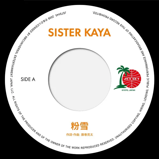 SISTER KAYA / 粉雪 ／ JUPITER