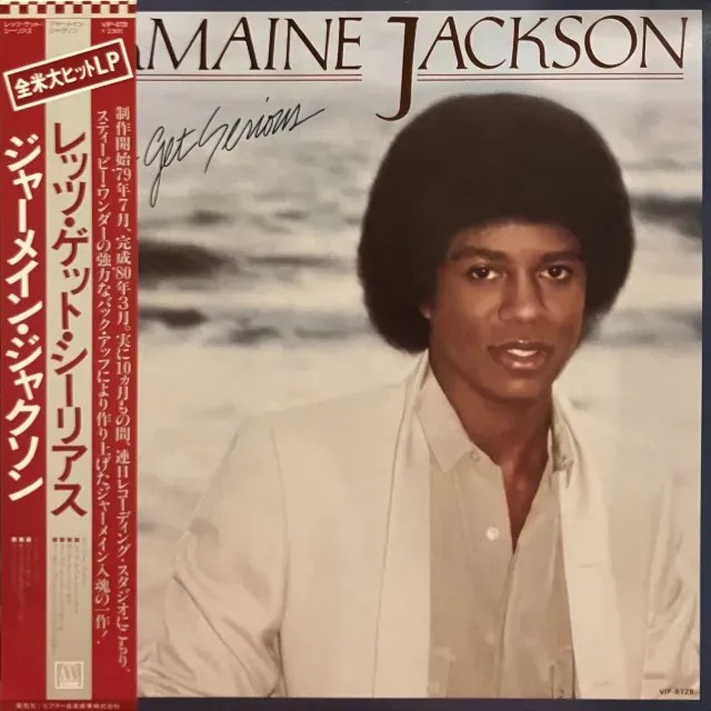 JERMAINE JACKSON / LET’S GET SERIOUS