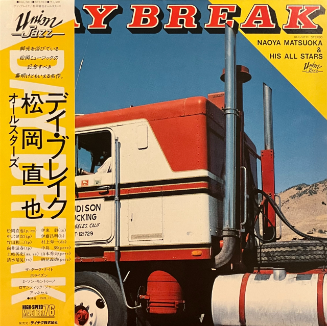 松岡直也 (NAOYA MATSUOKA) & HIS ALL STARS  / DAY BREAK