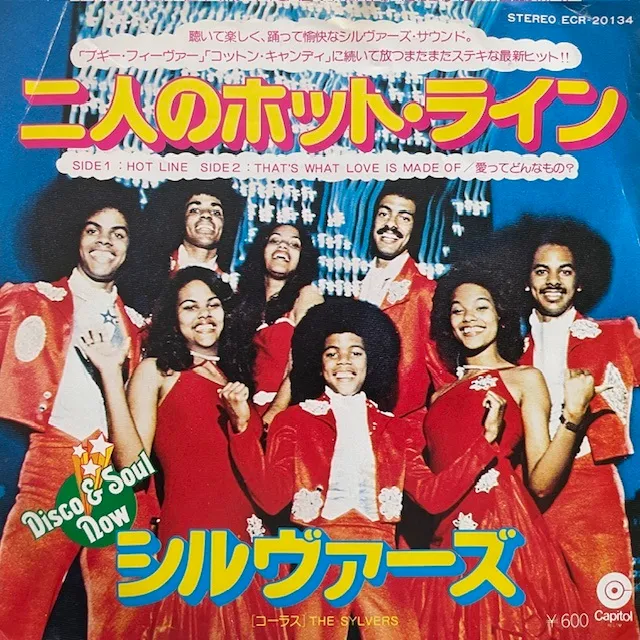 SYLVERS / HOT LINE