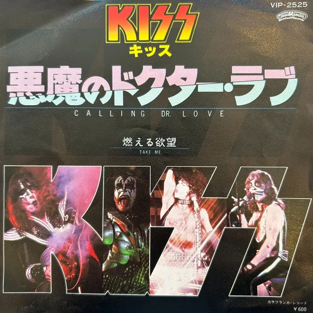 KISS / CALLING DR. LOVE