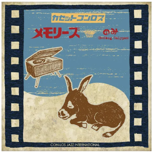 CASSETTE CON-LOS (カセット コンロス) / メモリーズ