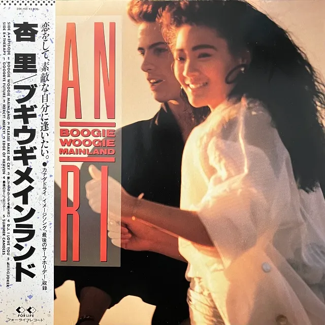 杏里 / BOOGIE WOOGIE MAINLAND