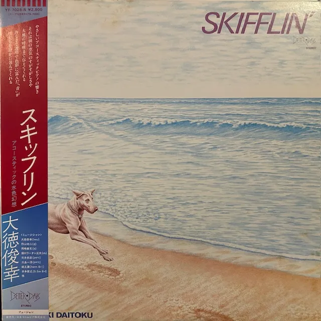 大徳俊幸 / スキッフリン SKIFFLIN'