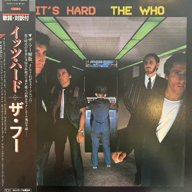 WHO / IT'S HARD