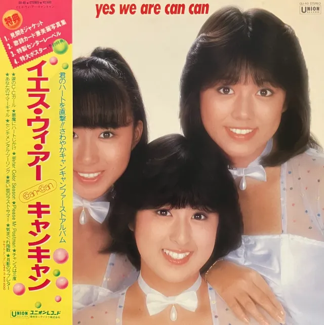 キャンキャン / YES WE ARE CAN CAN