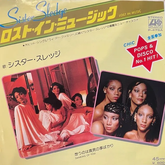 SISTER SLEDGE / LOST IN MUSIC ／ THINKING OF YOU