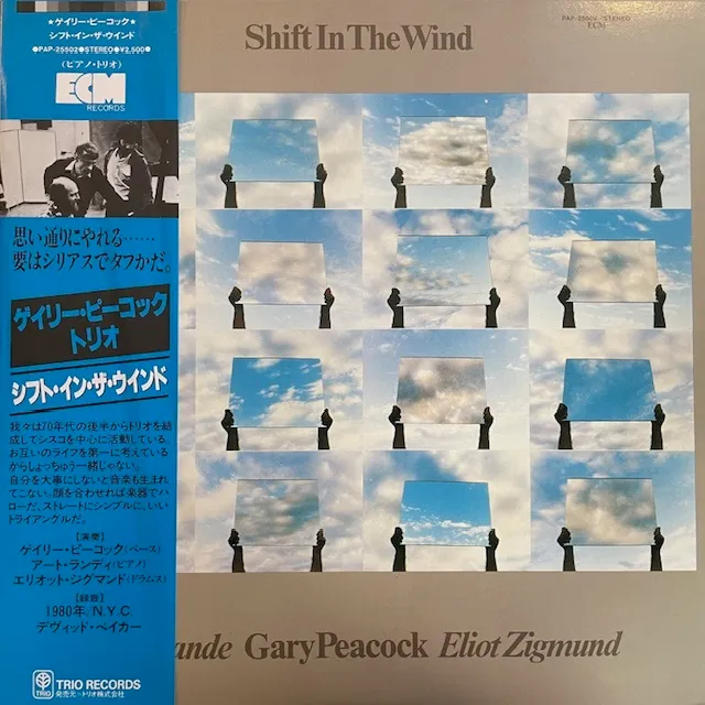 GARY PEACOCK、ART LANDE、ELIOT ZIGMUND / SHIFT IN THE WIND 