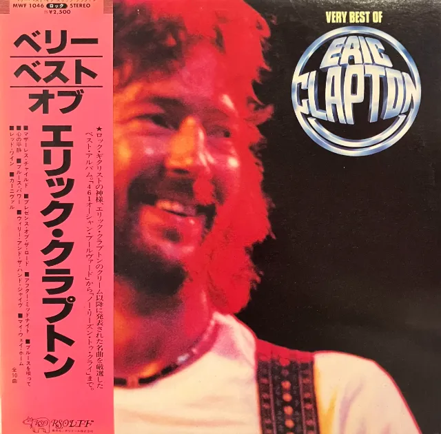 ERIC CLAPTON / VERY BEST OF ERIC CLAPTON