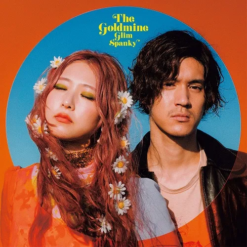 GLIM SPANKY / GOLDMINE