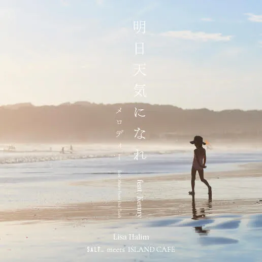 LISA HALIM / 明日天気になれ FEAT. KENNY ／ メロディー FEAT. MICRO FROM DEF TECH