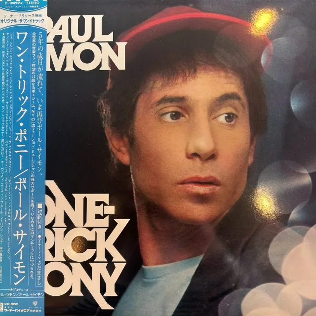 PAUL SIMON / ONE-TRICK PONY