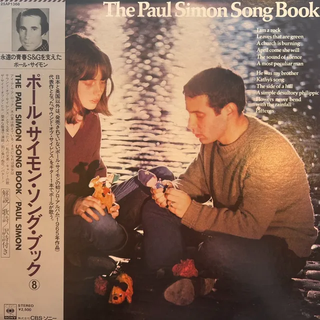 PAUL SIMON / PAUL SIMON SONG BOOK