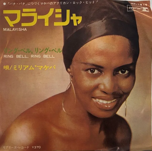 MIRIAM MAKEBA / MALAYISHA