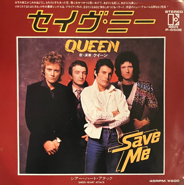 QUEEN / SAVE ME セイヴ・ミー 