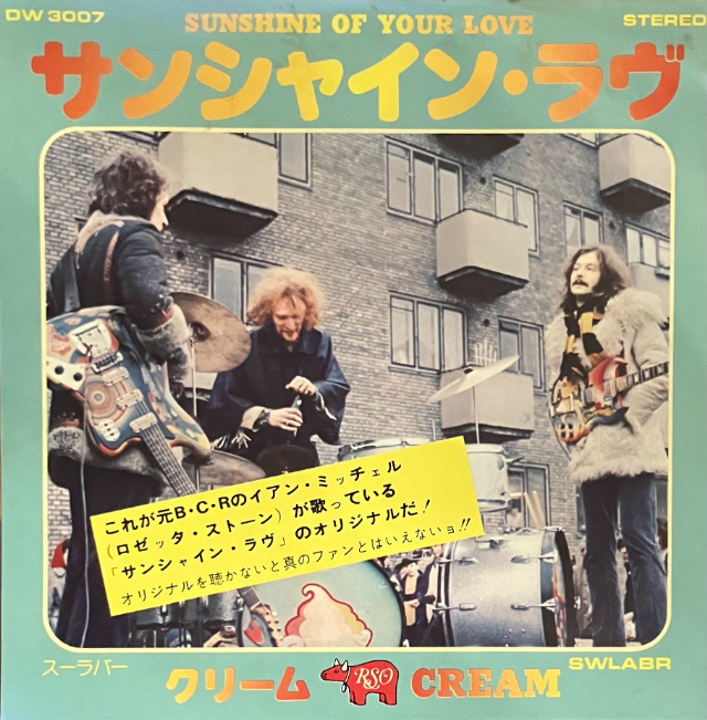 CREAM / SUNSHINE OF YOUR LOVE