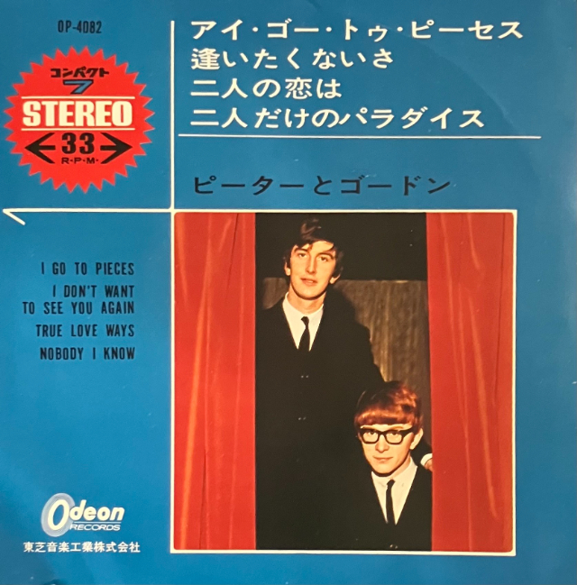 PETER AND GORDON / I GO TO PIECES