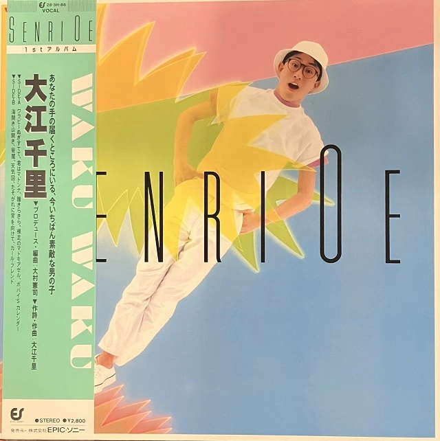 大江千里 / WAKU WAKU