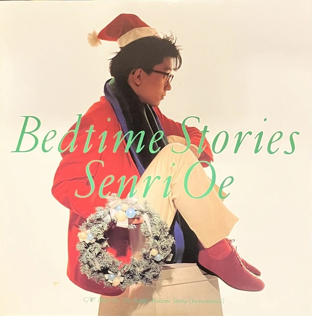 大江千里 / BEDTIME STORIES