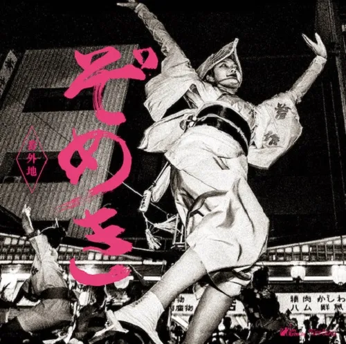 60s 和グルーヴ歌謡 激レア盤 朱里エイコ 悪魔のとりこ / まぼろしの声 1968