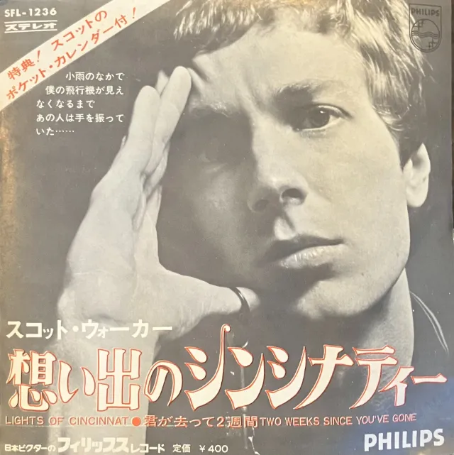 SCOTT WALKER / LIGHTS OF CINCINNATI (想い出のシンシナティー)