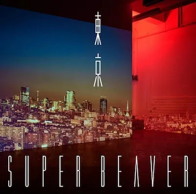 SUPER BEAVER / 東京