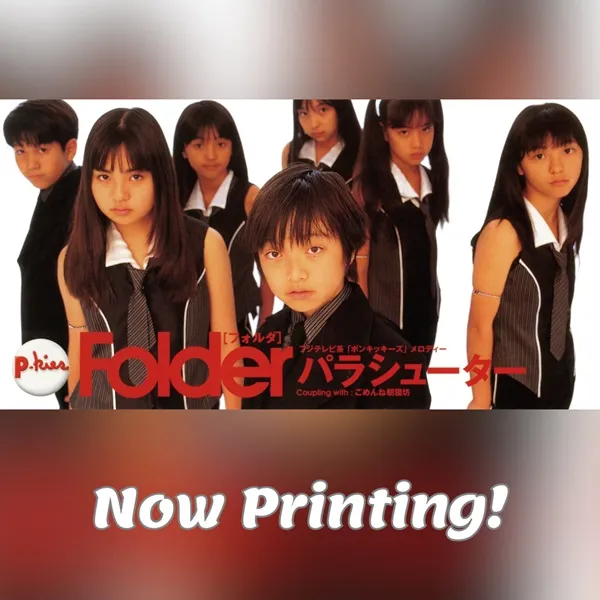 FOLDER / パラシューター