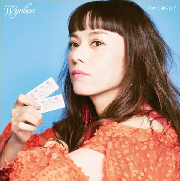 WYOLICA / メトロにゆられて