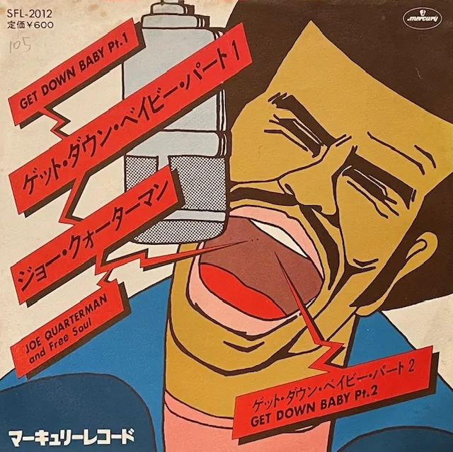JOE QUARTERMAN & FREE SOUL / GET DOWN BABY
