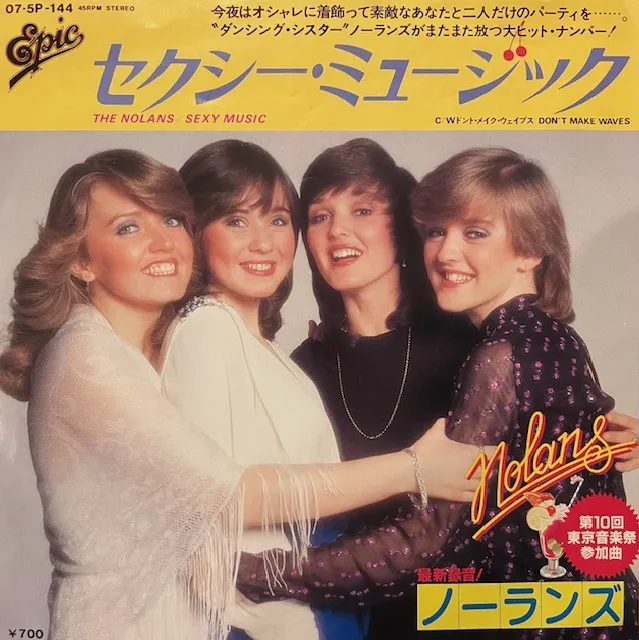 NOLANS / SEXY MUSIC