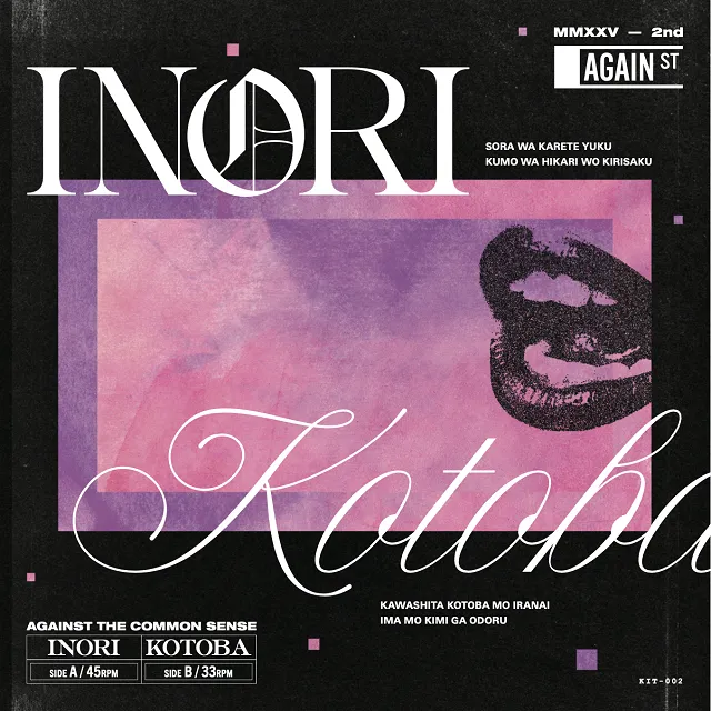 AGAINST / INORI ／ KOTOBA
