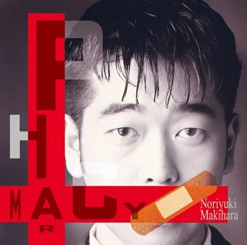 槇原敬之 / PHARMACY