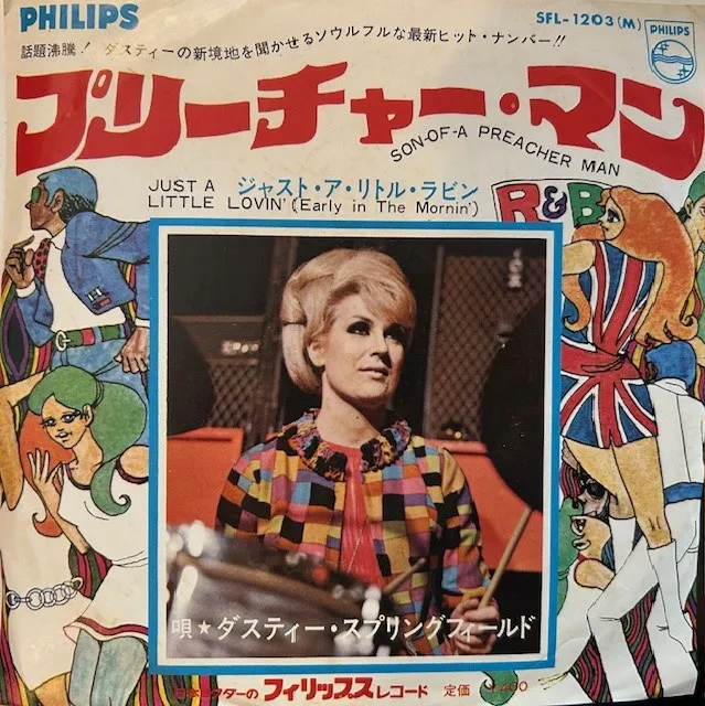 DUSTY SPRINGFIELD / SON-OF-A PREACHER MAN