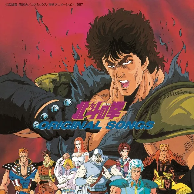 O.S.T. (クリスタルキング、TOM★CAT) / 北斗の拳 ORIGINAL SONGS